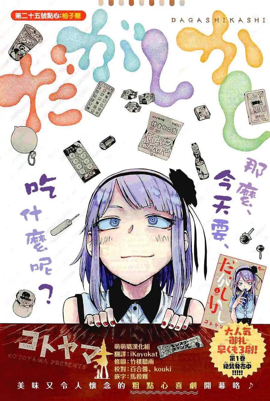 第25回