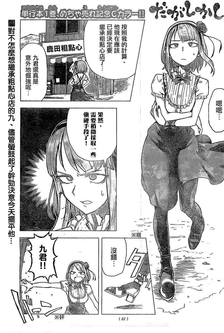 第25回
