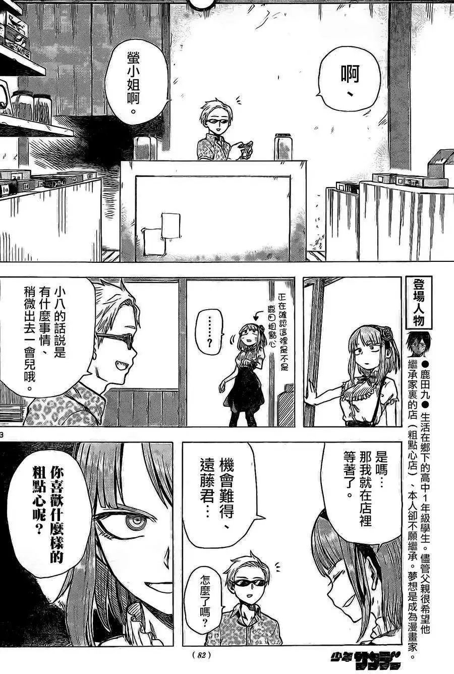 第25回
