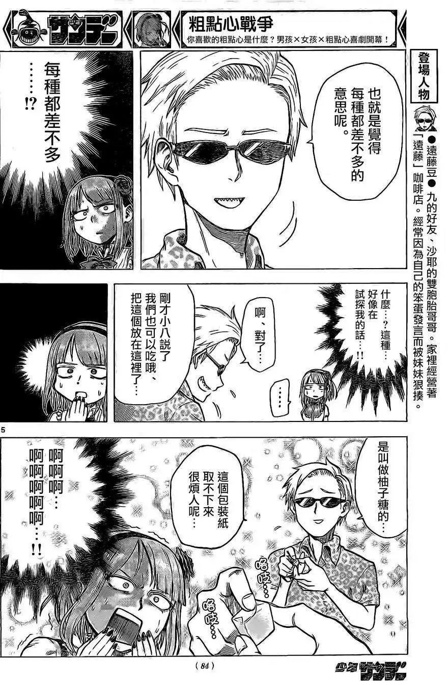 第25回