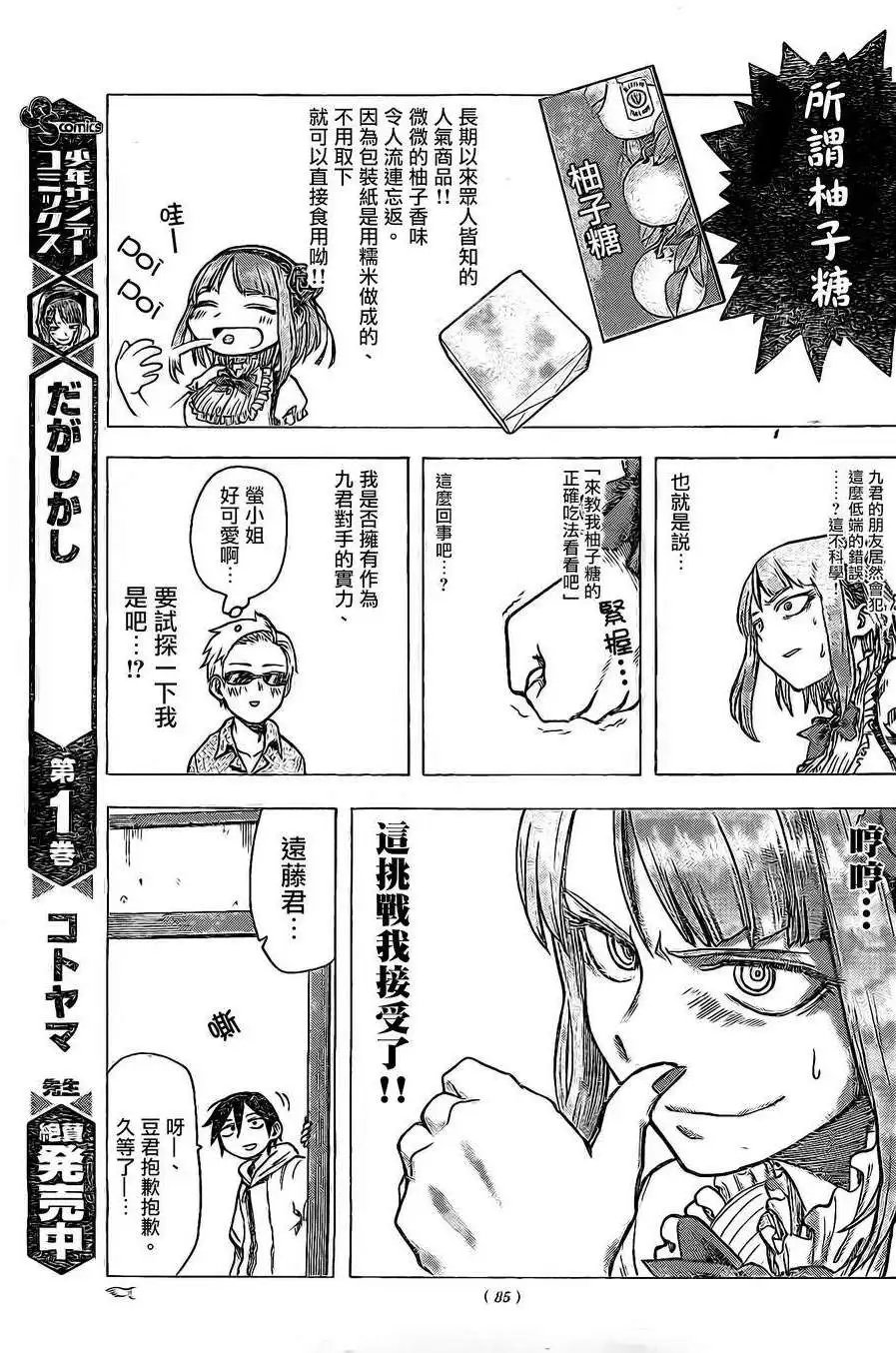 第25回