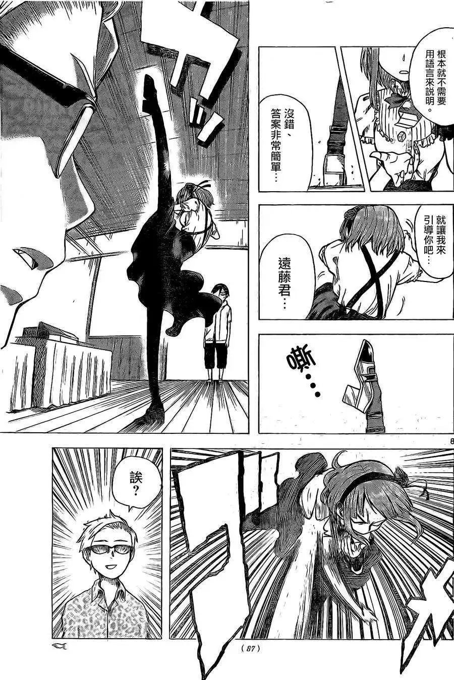 第25回