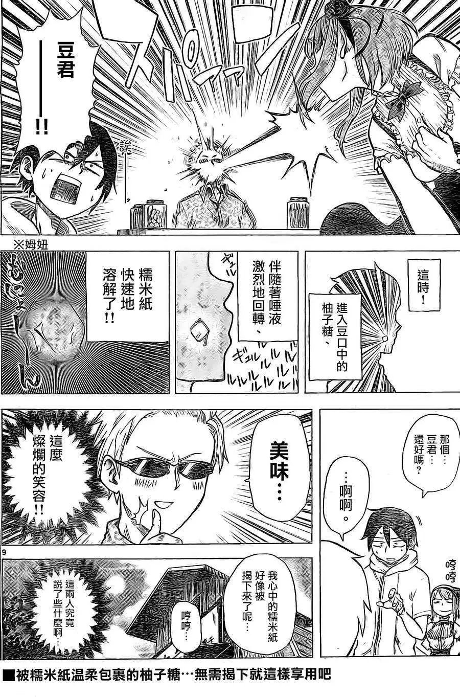 第25回