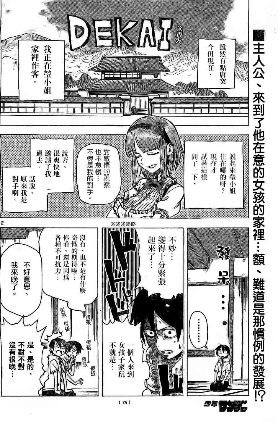 第26回