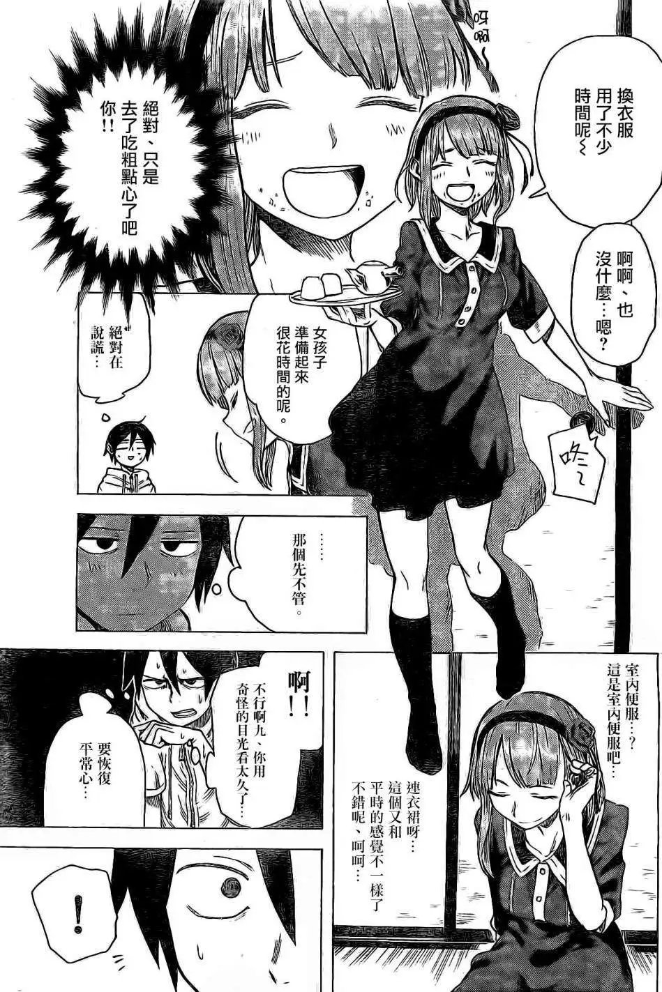 第26回