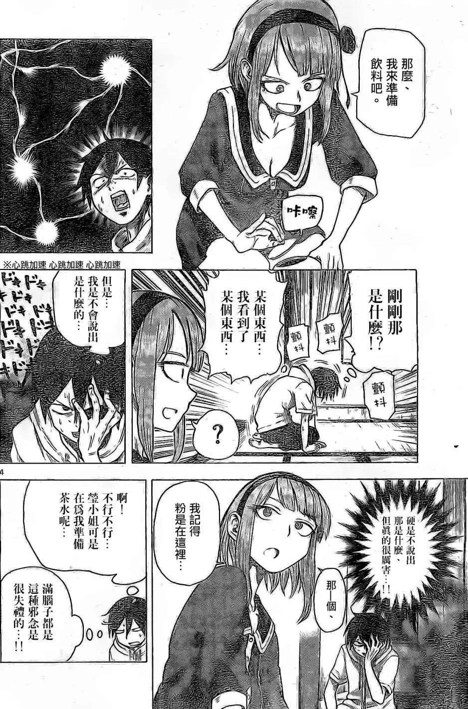 第26回