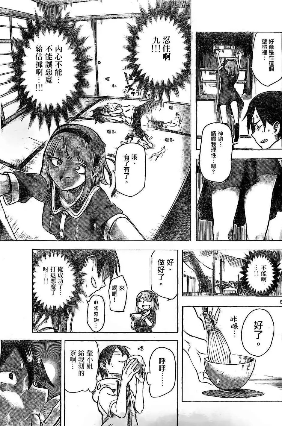 第26回