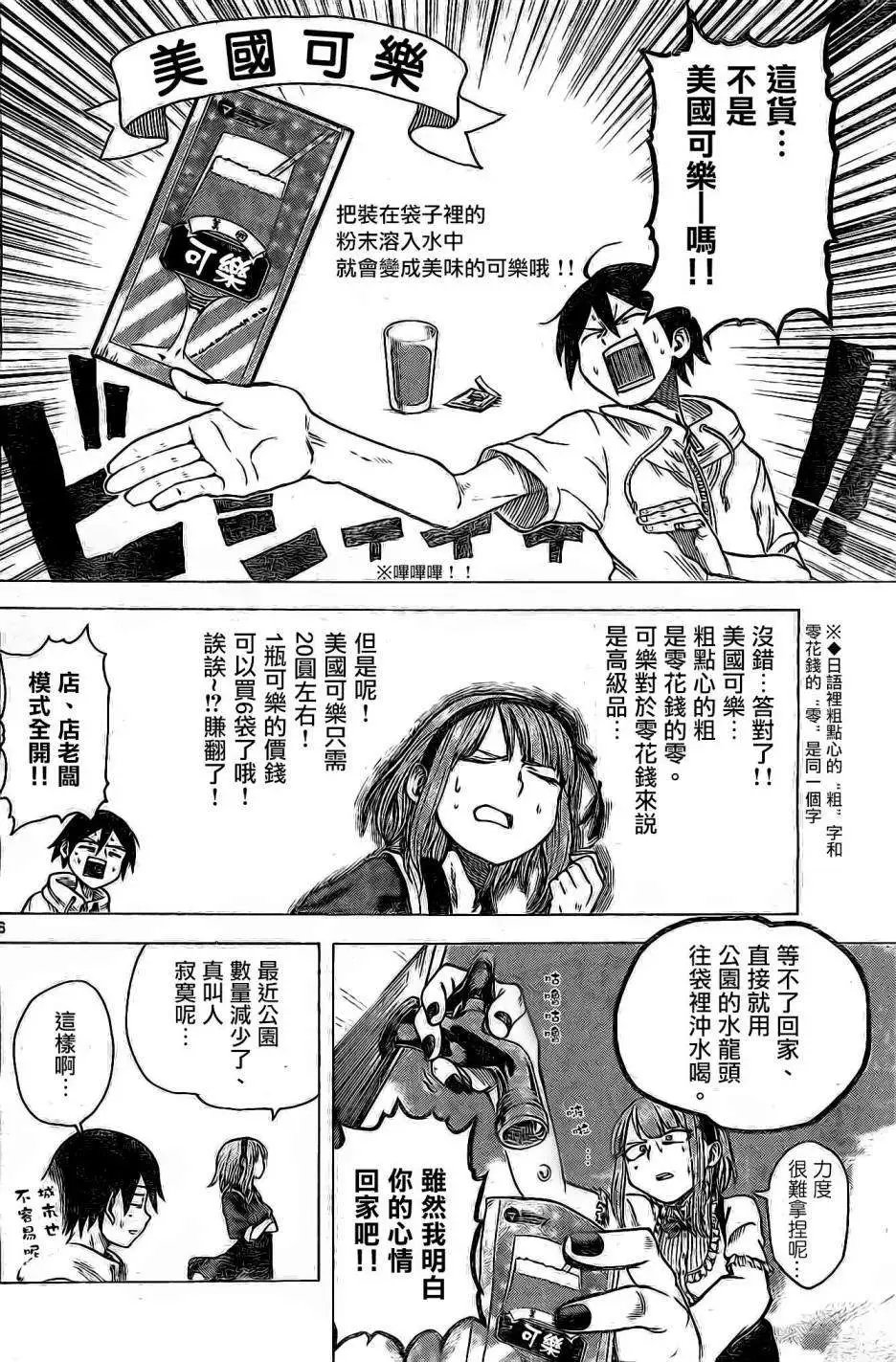第26回