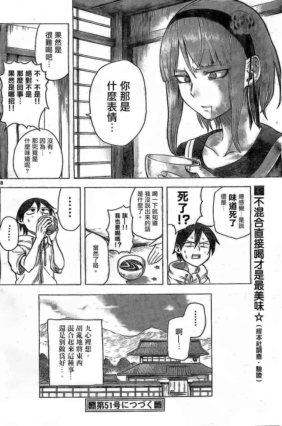 第26回
