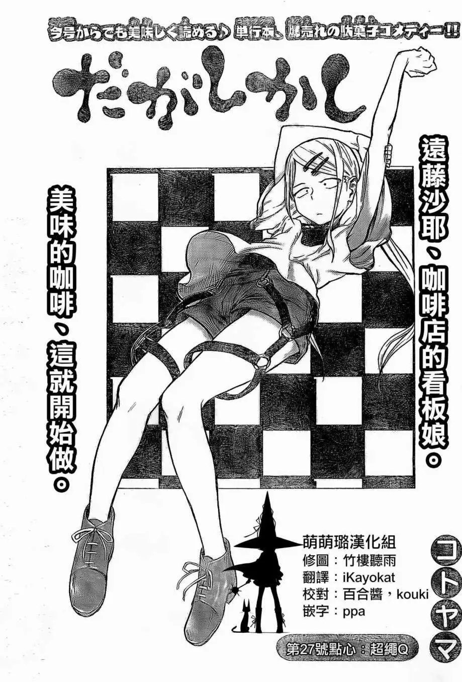 第27回