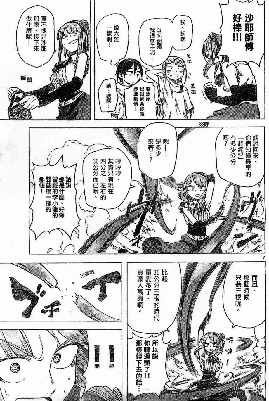 第27回
