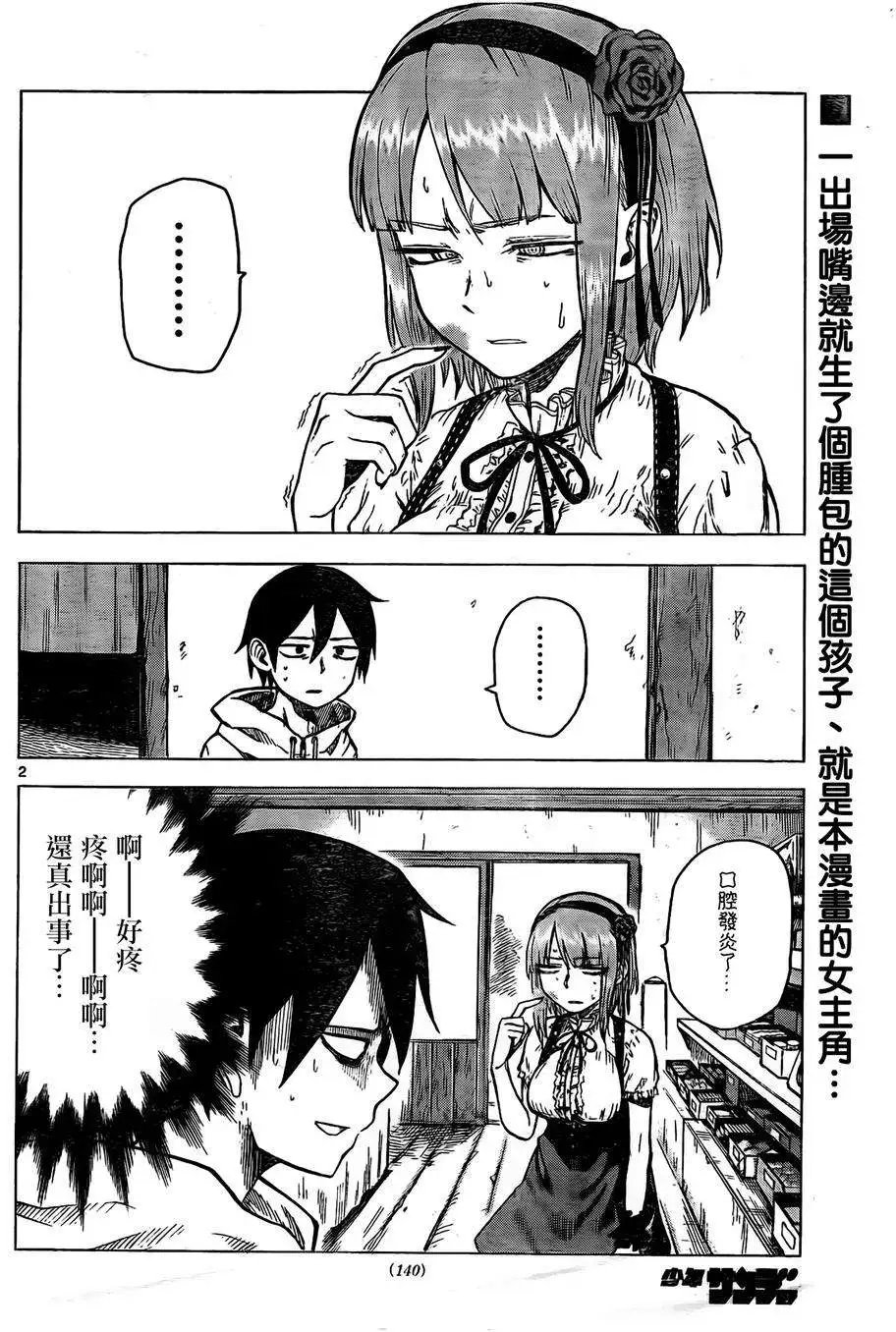 第28回