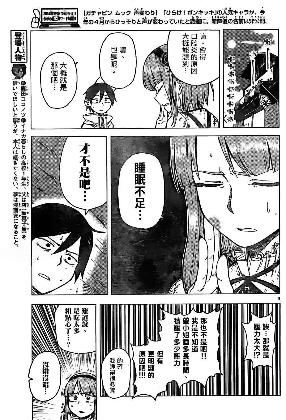 第28回