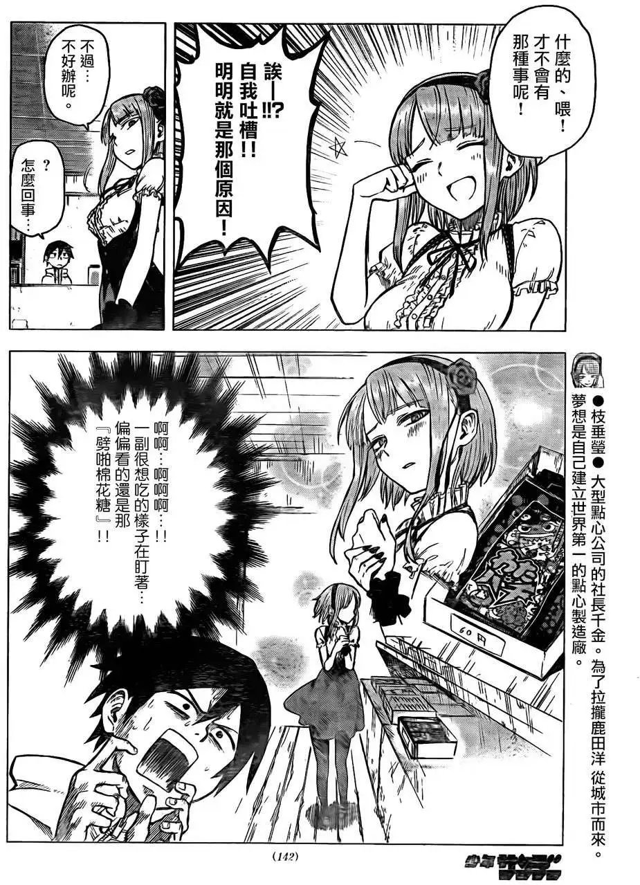 第28回