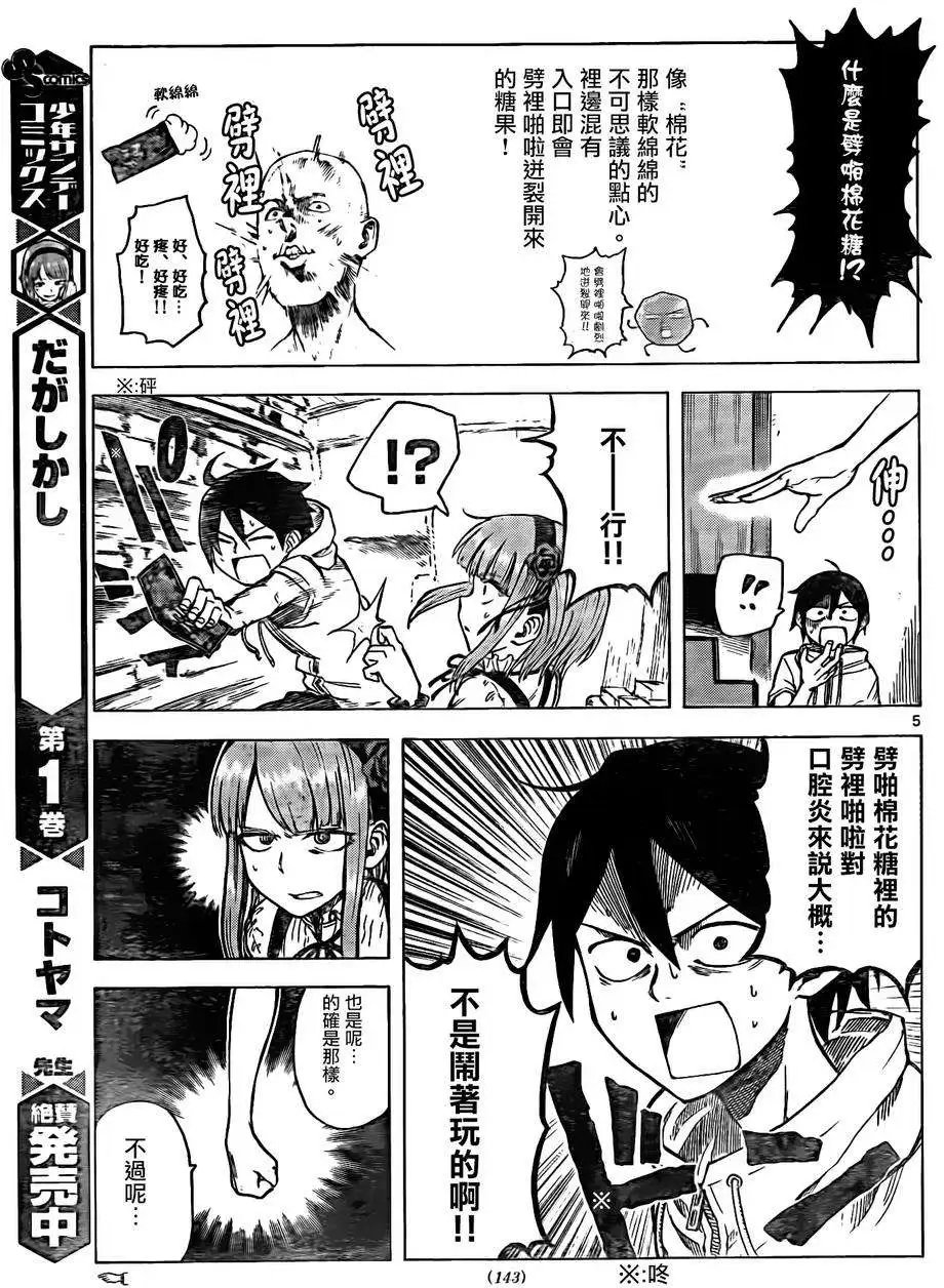 第28回