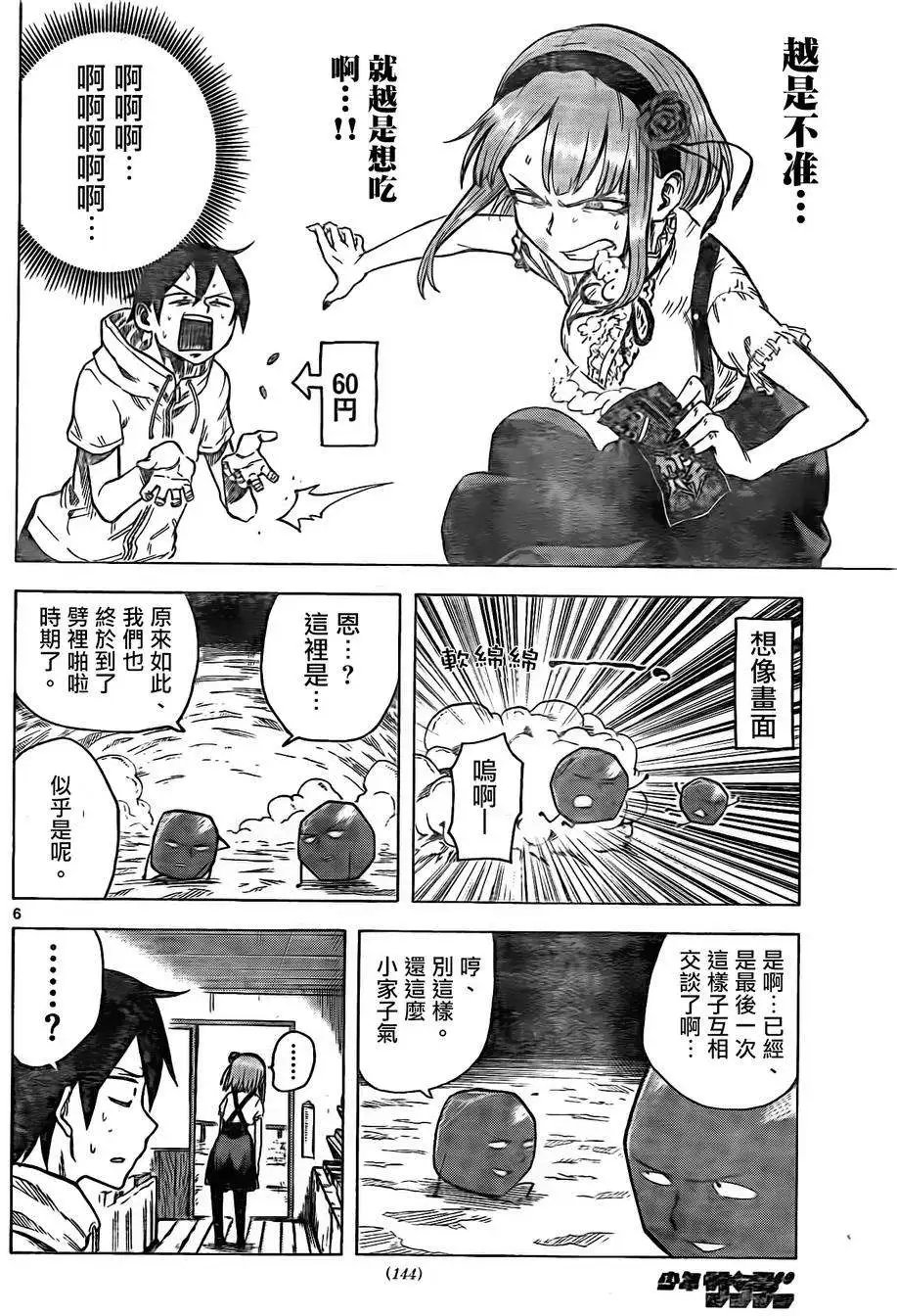 第28回