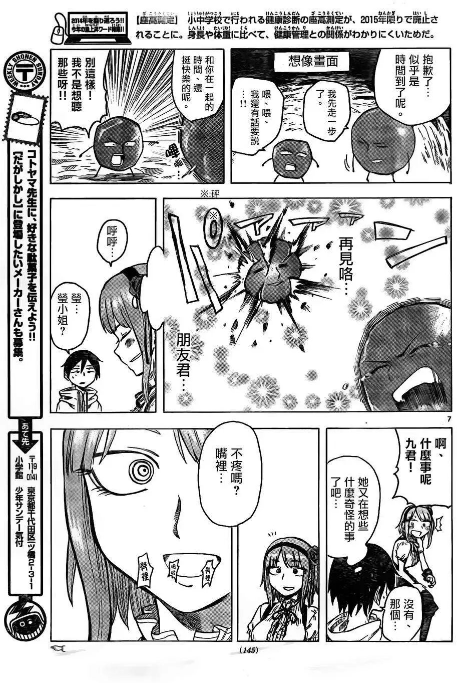 第28回