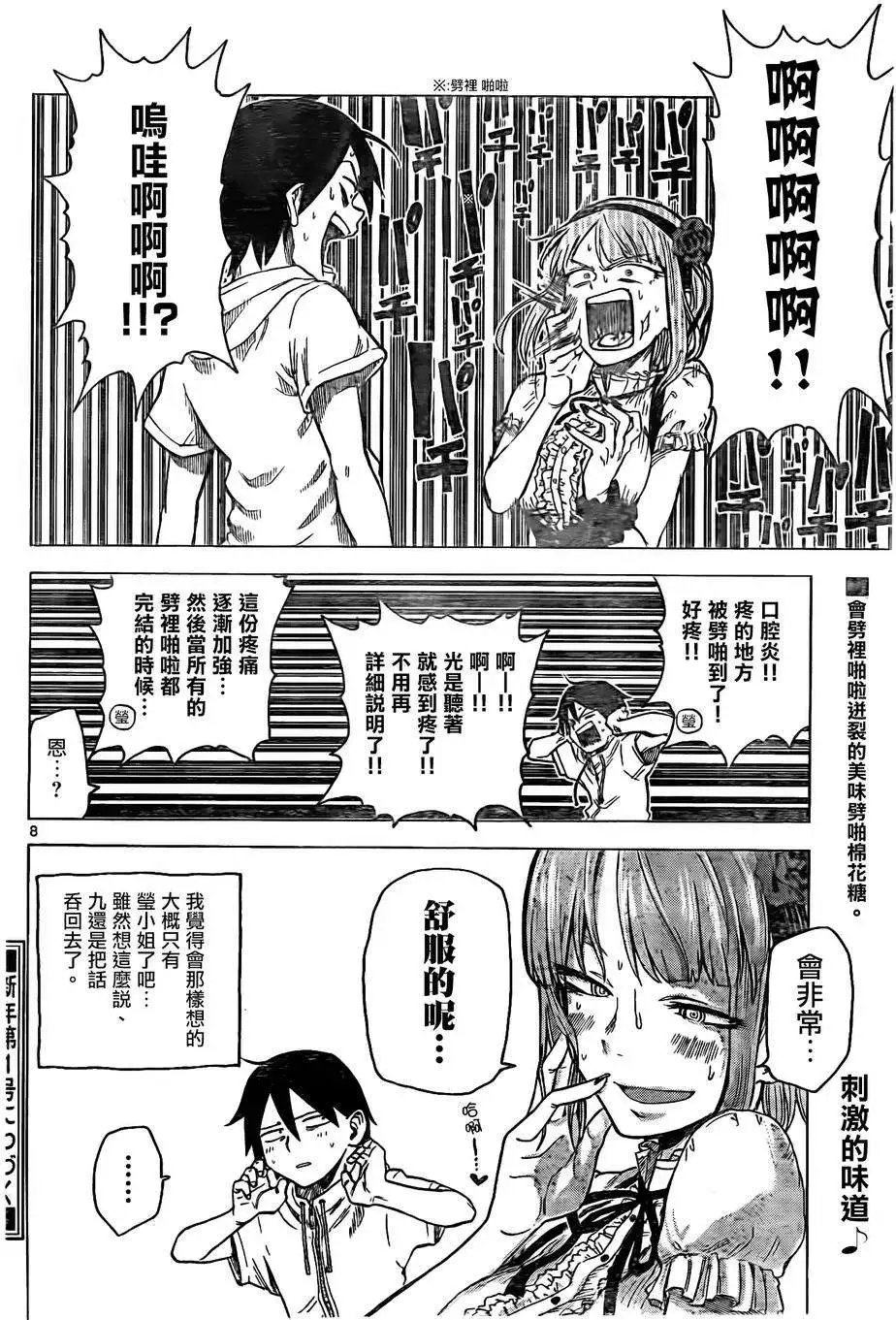 第28回