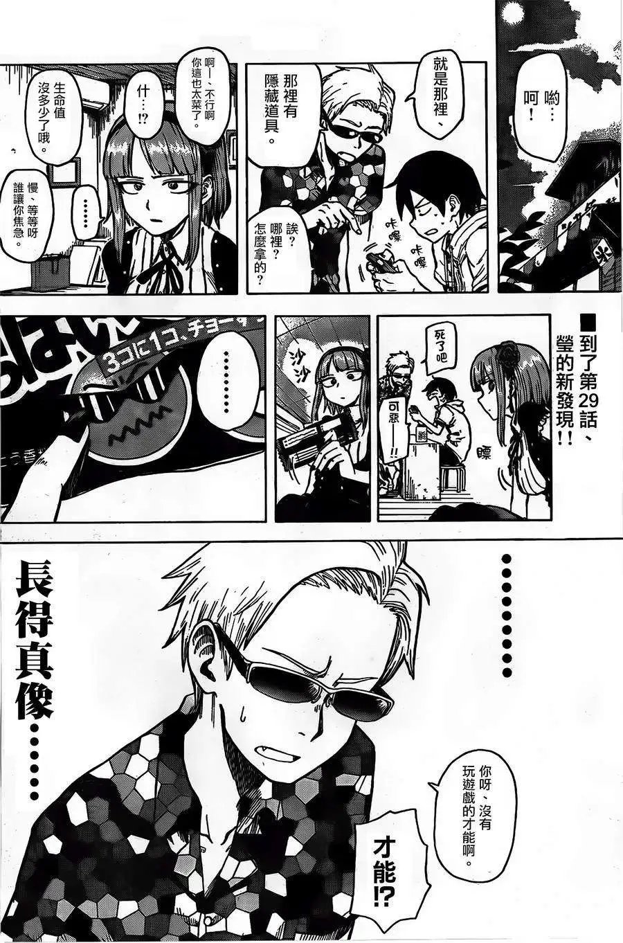 第29回