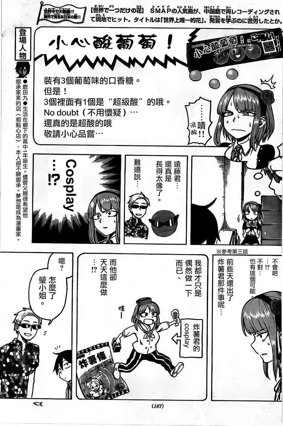 第29回