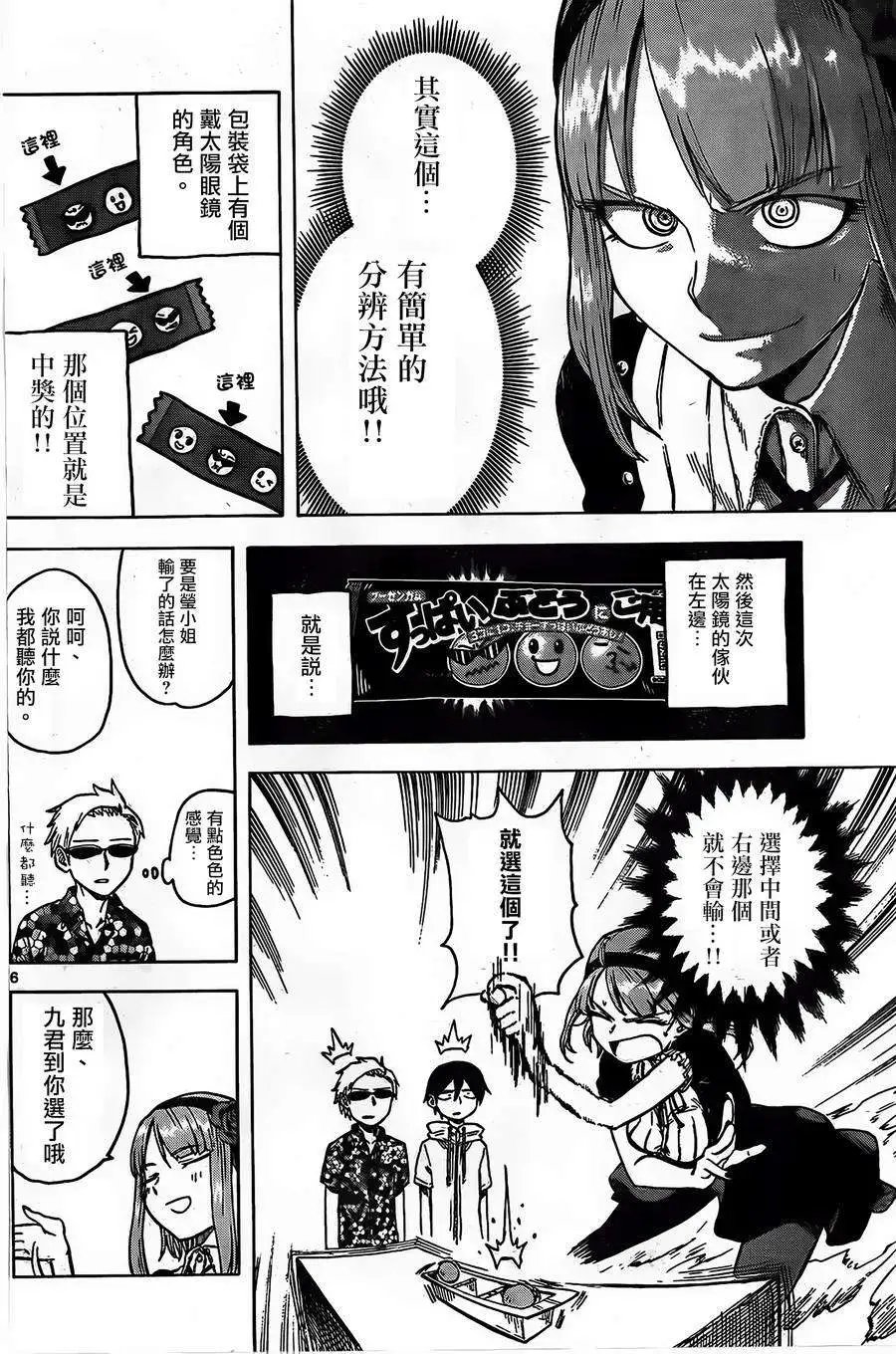 第29回