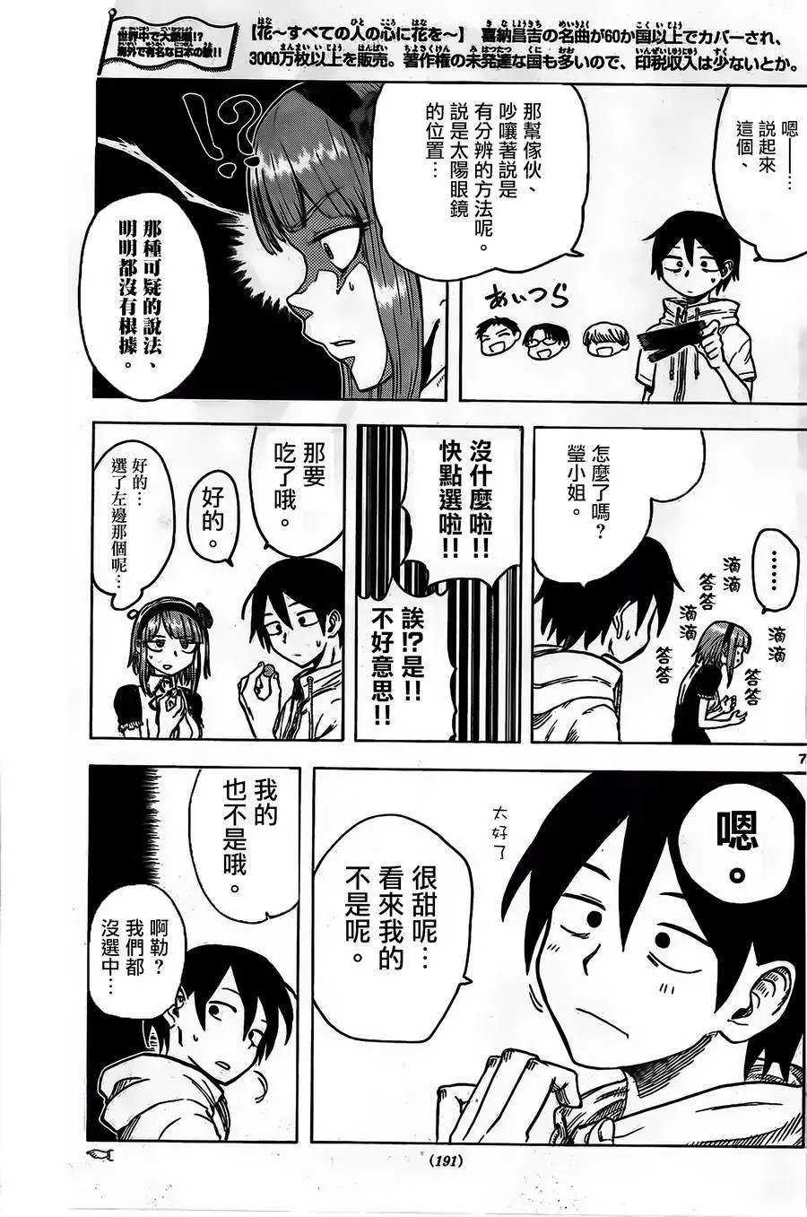 第29回