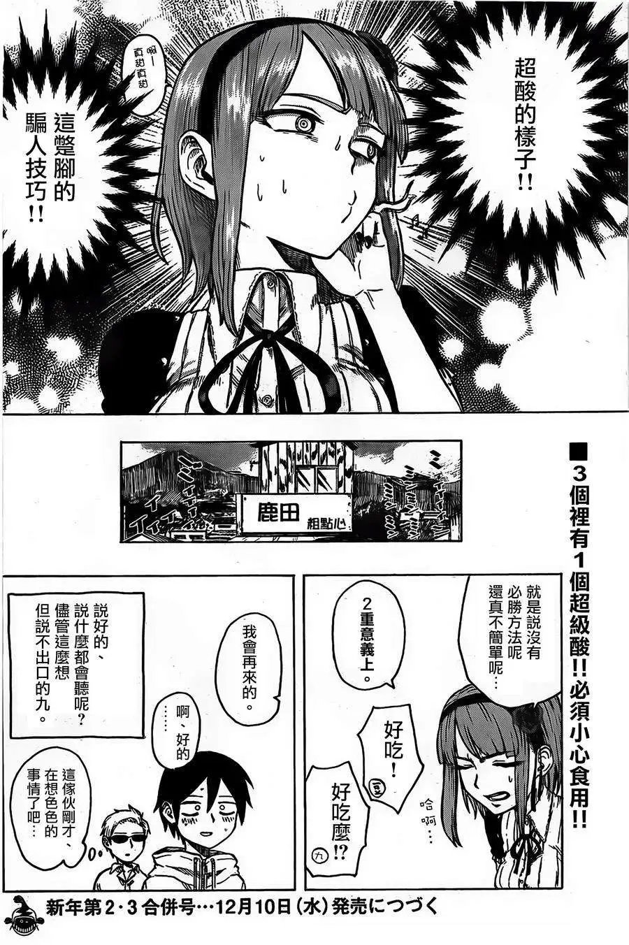 第29回
