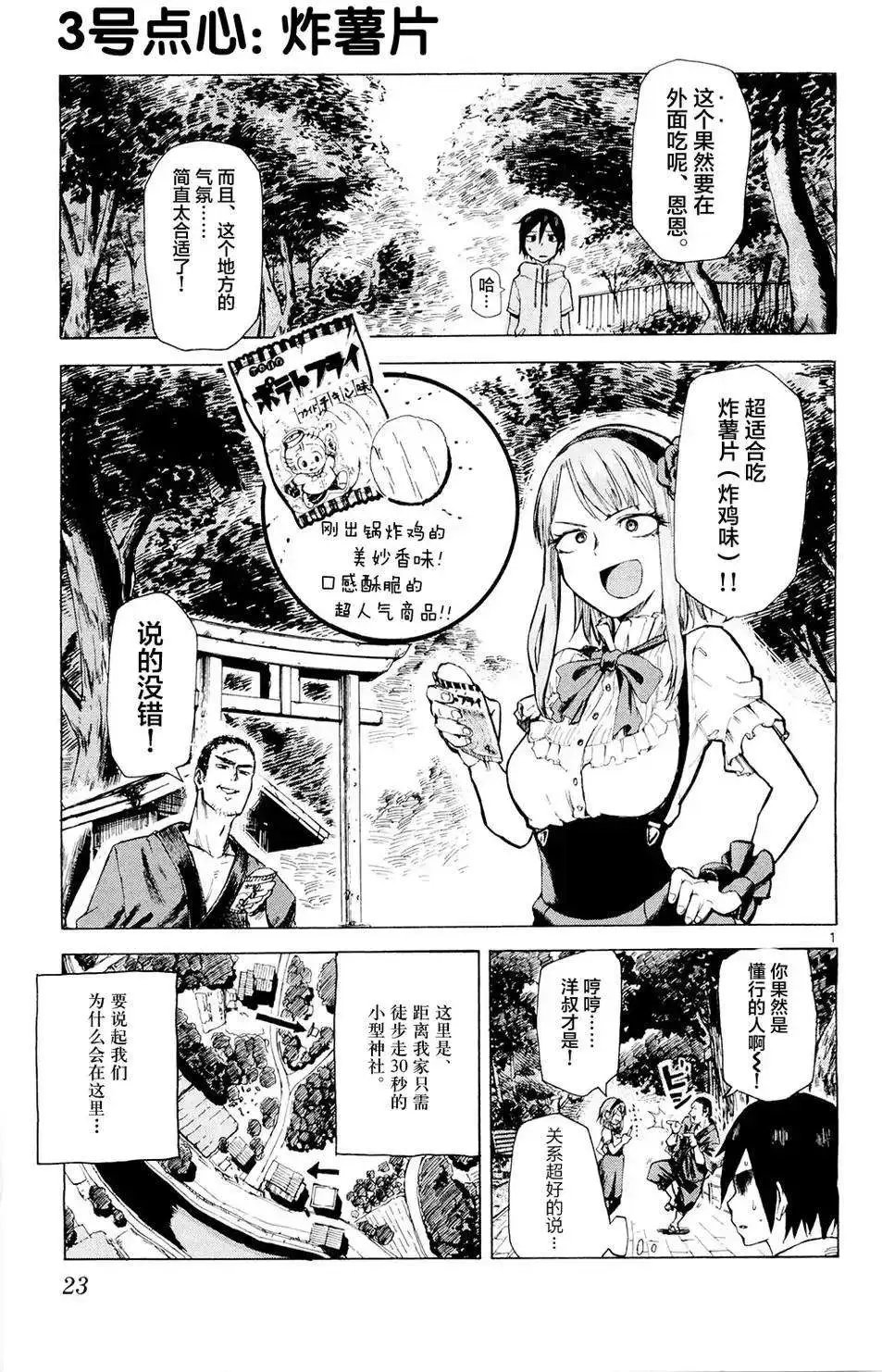 第03回