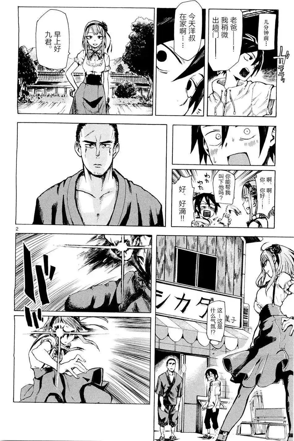 第03回