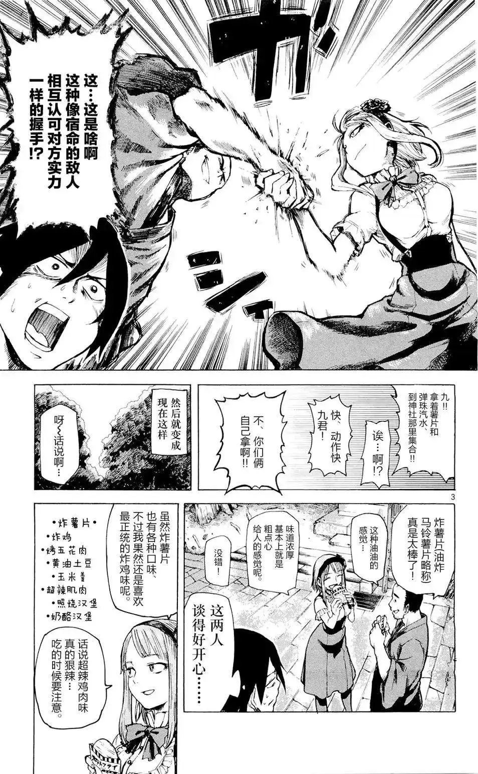 第03回