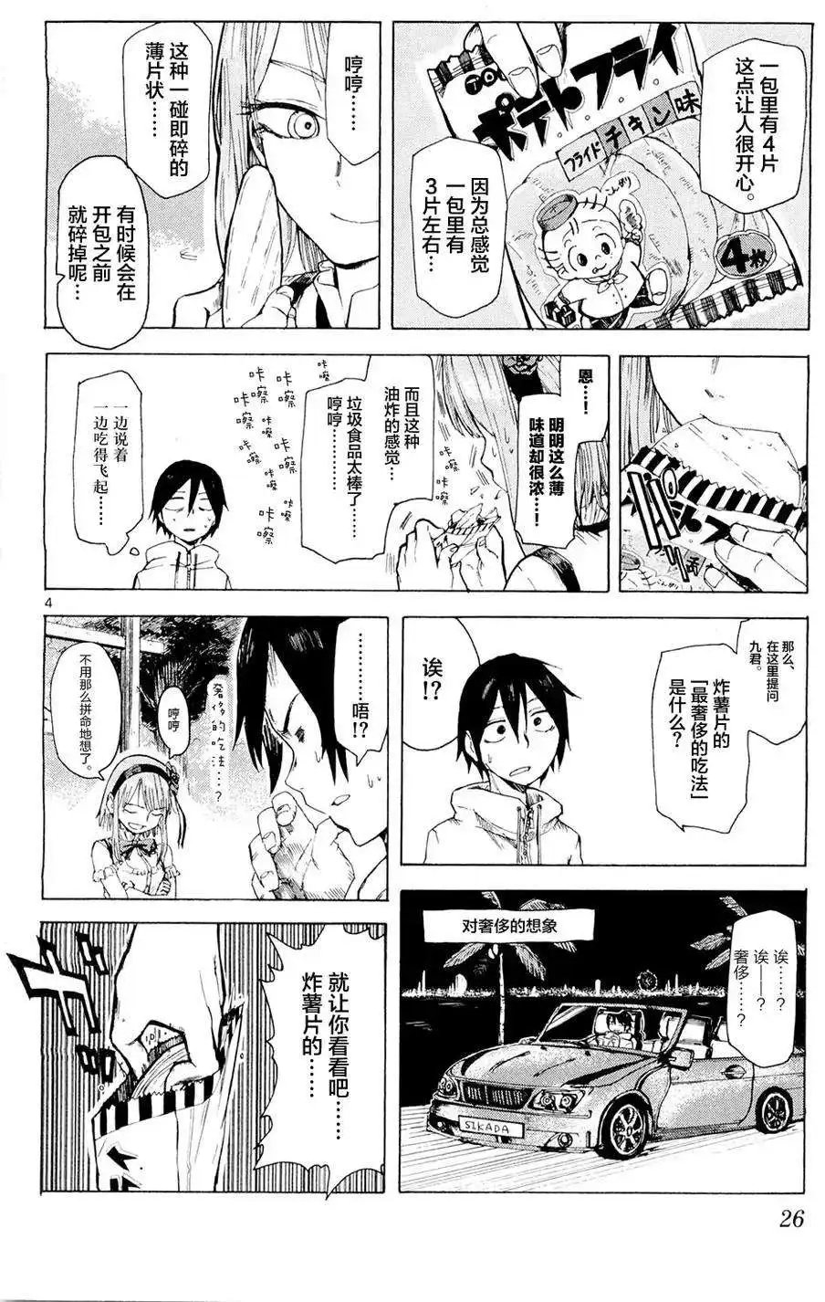 第03回