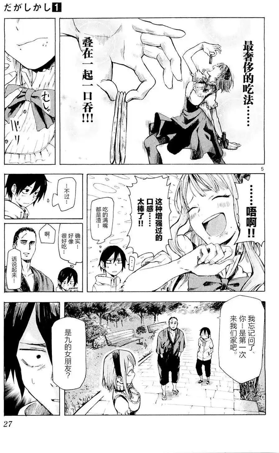 第03回