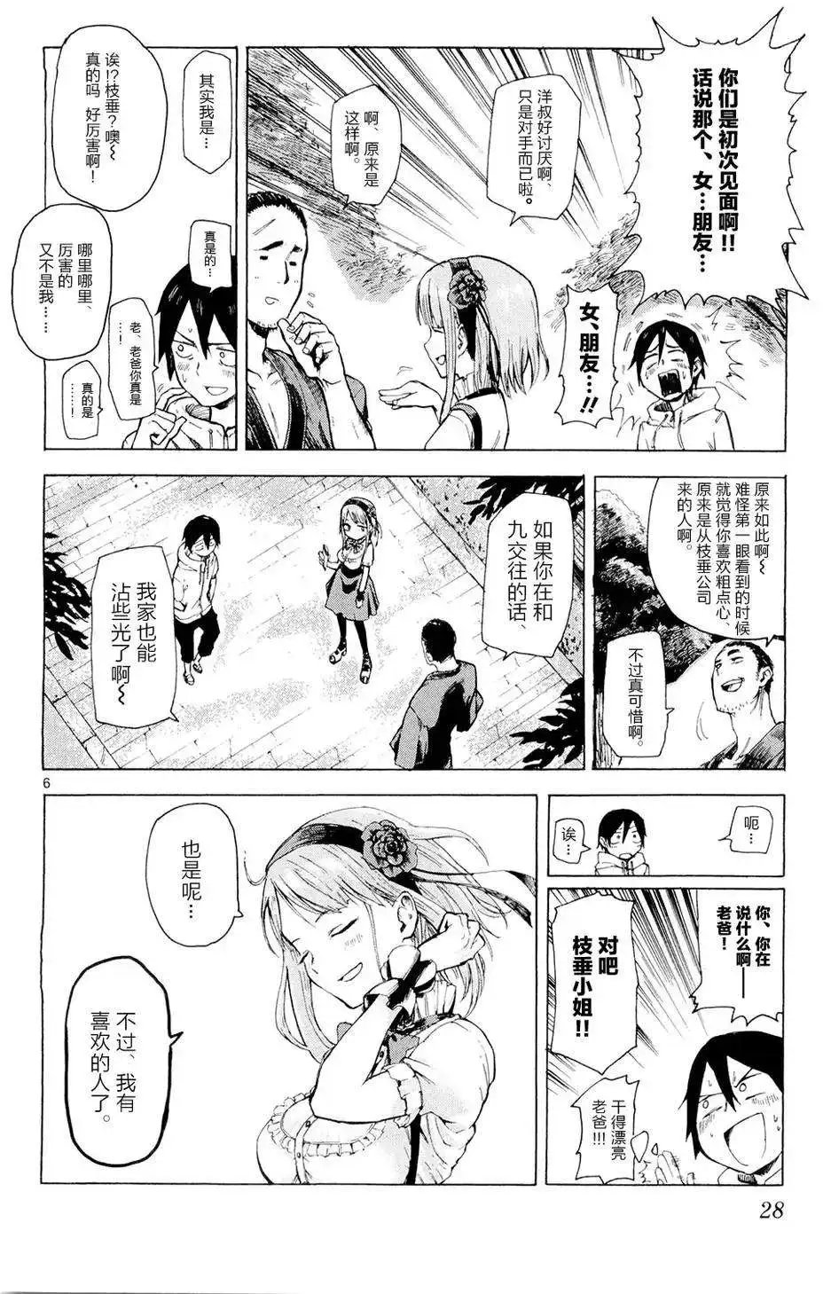 第03回