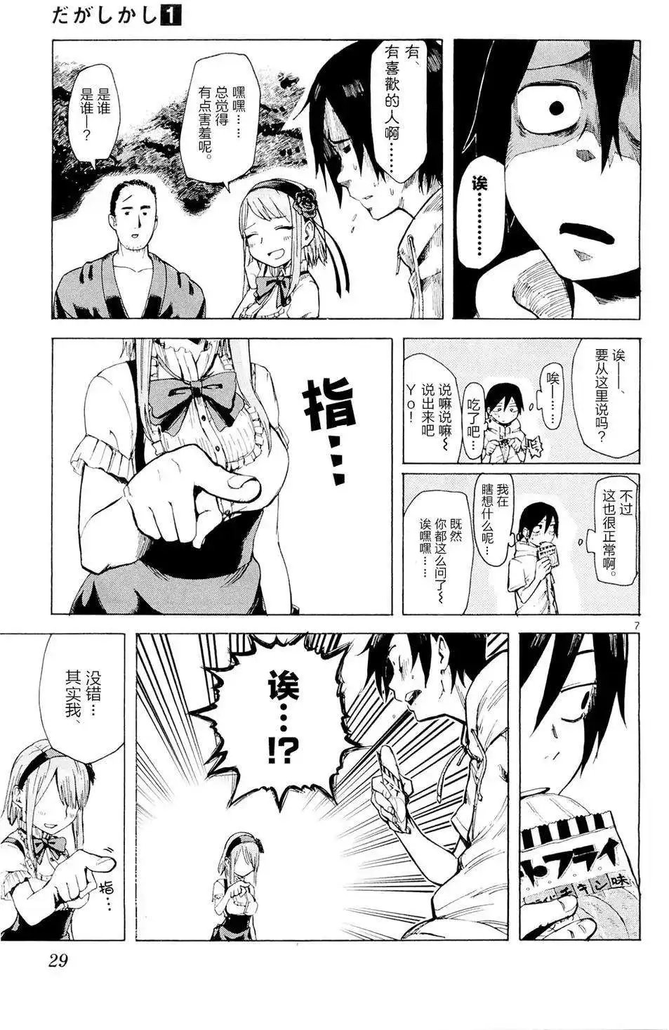第03回