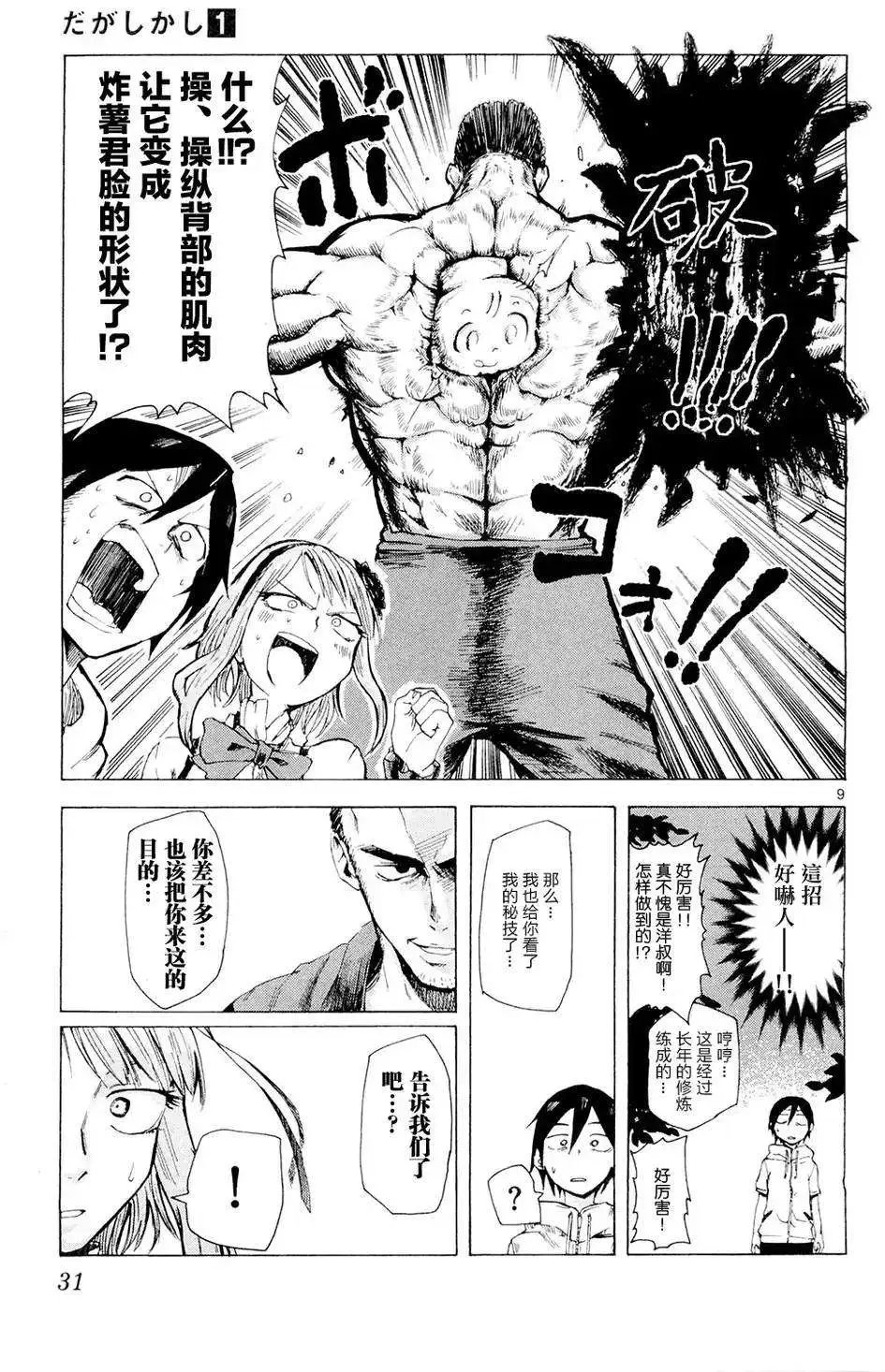 第03回