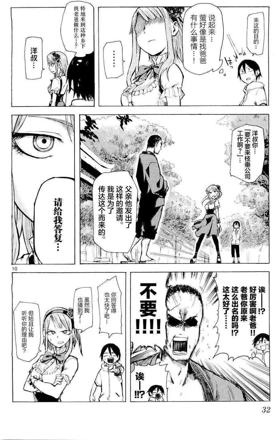 第03回