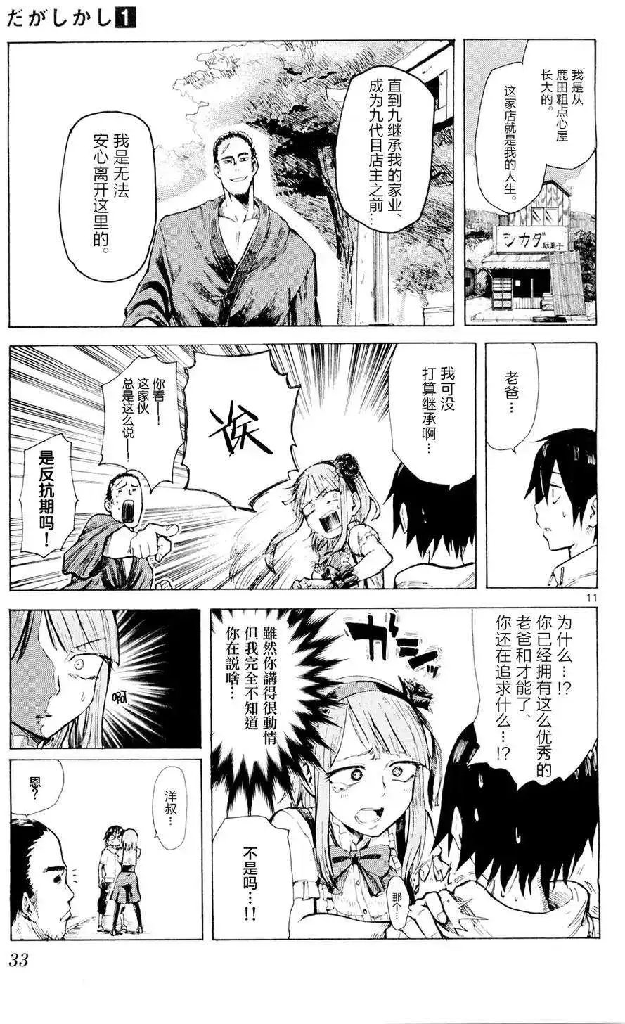 第03回