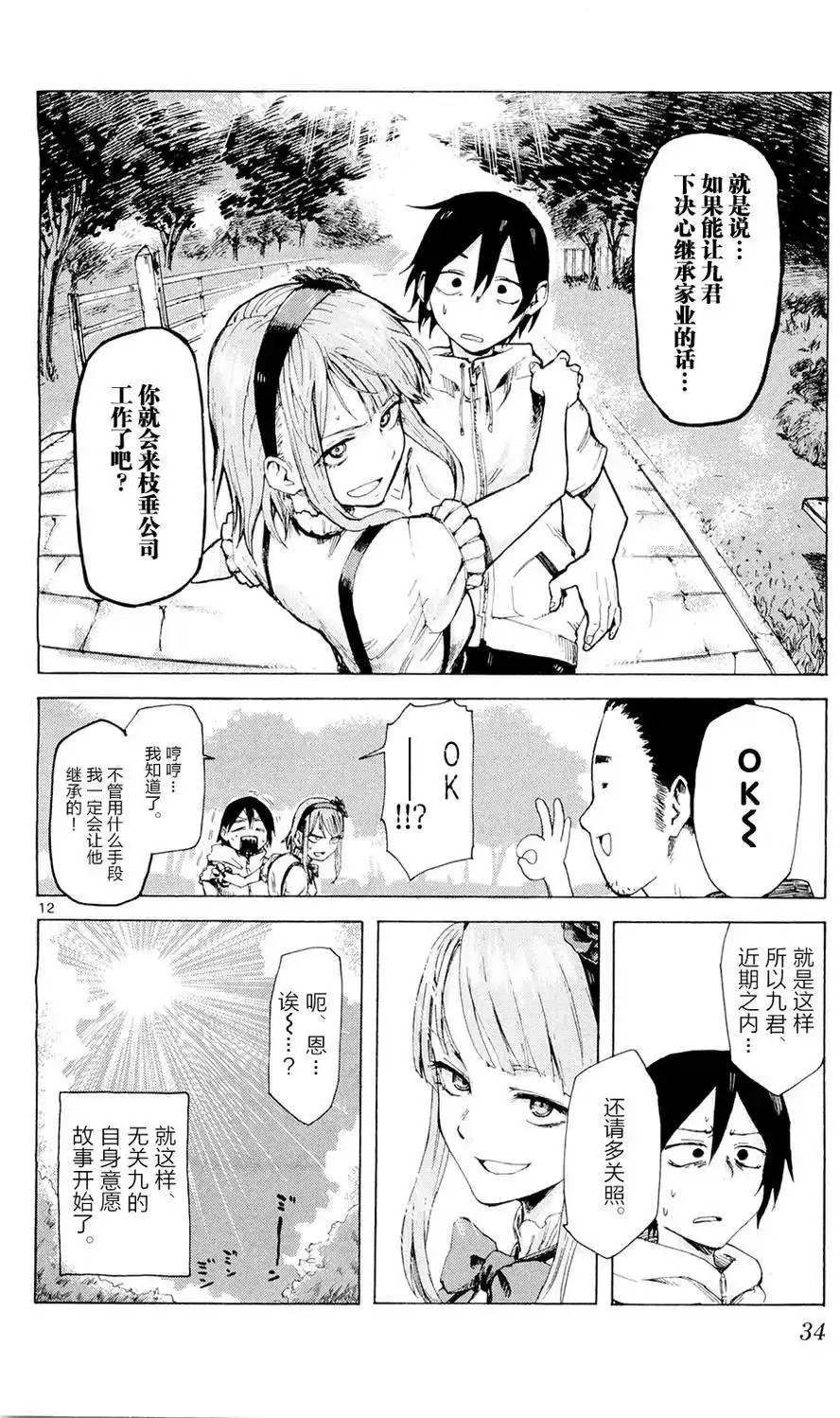 第03回