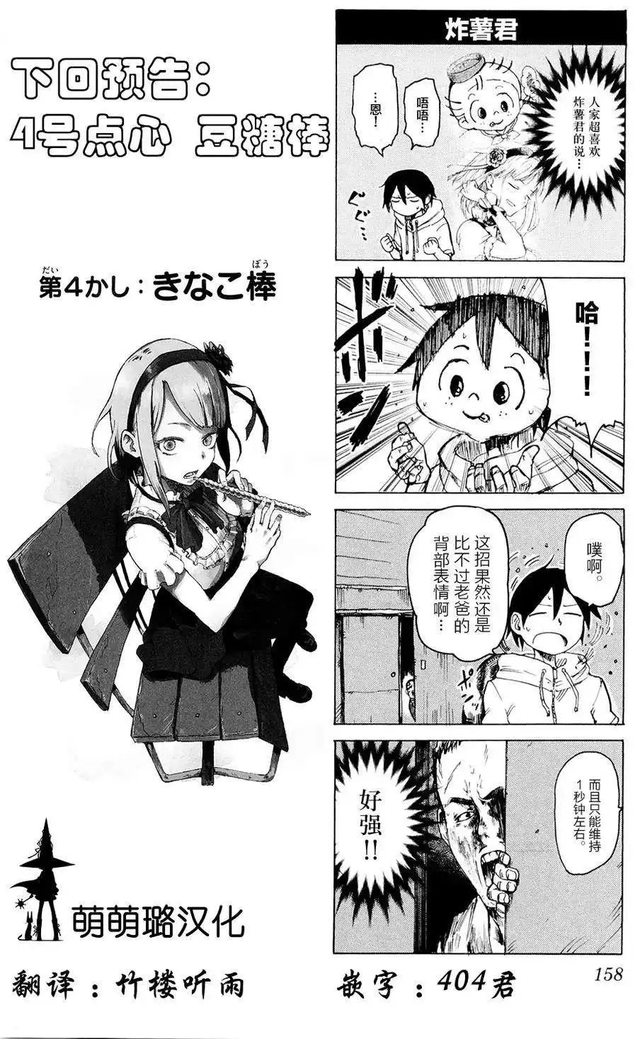 第03回