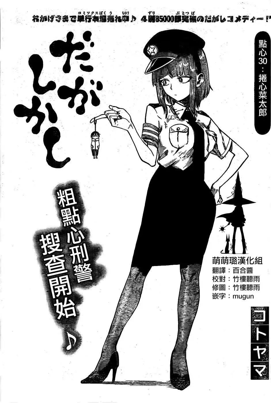 第30回