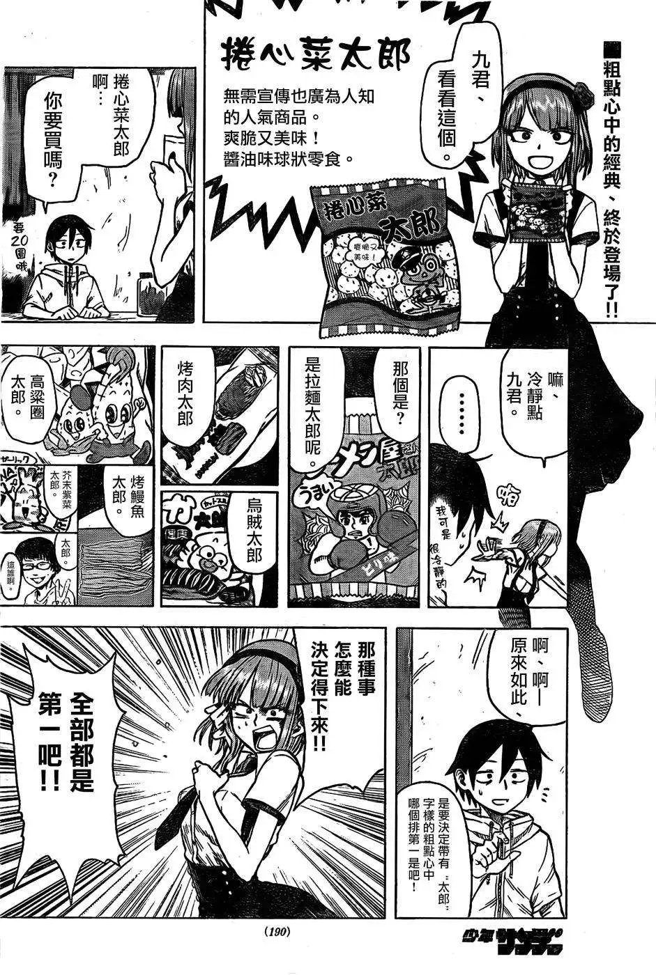第30回