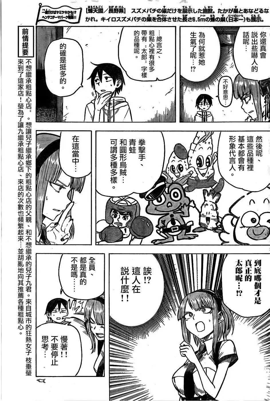 第30回