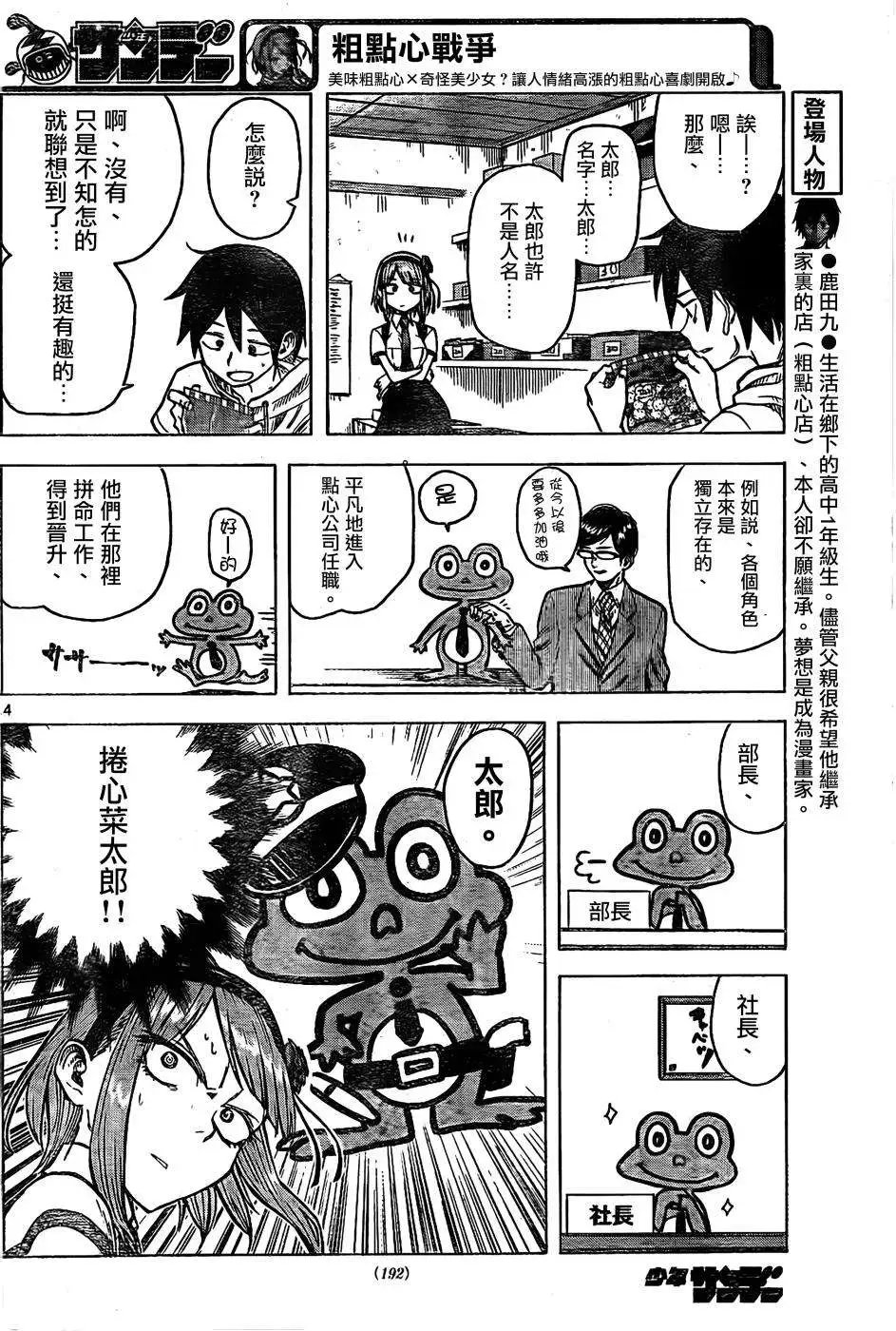第30回