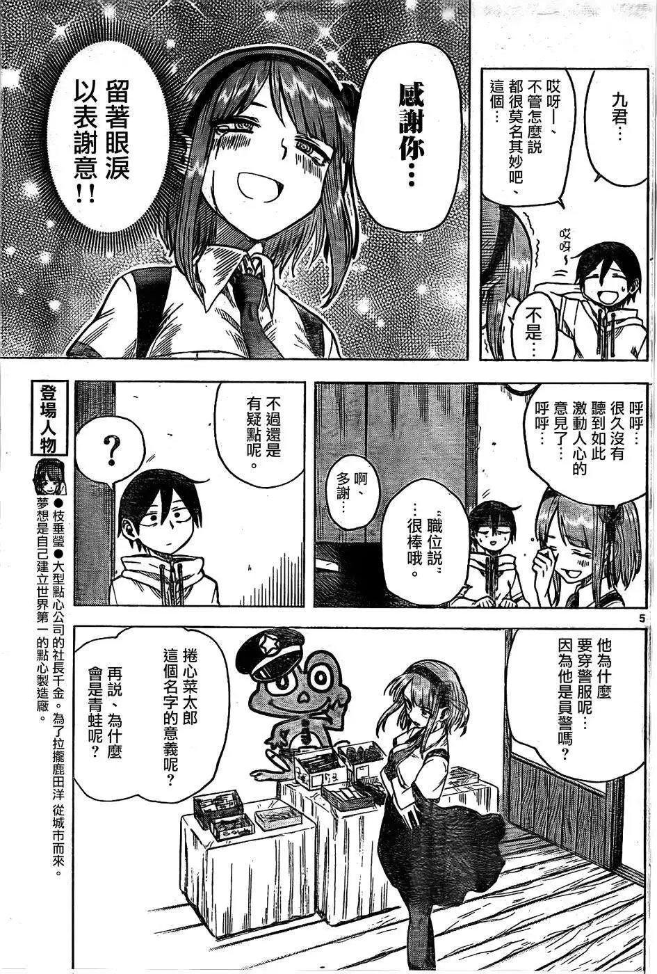 第30回