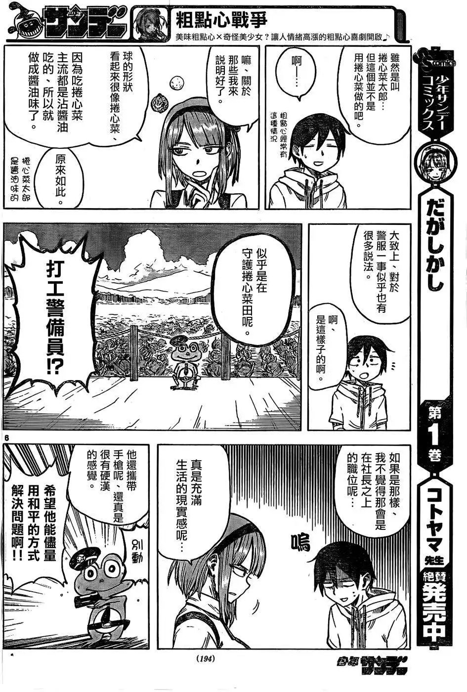 第30回