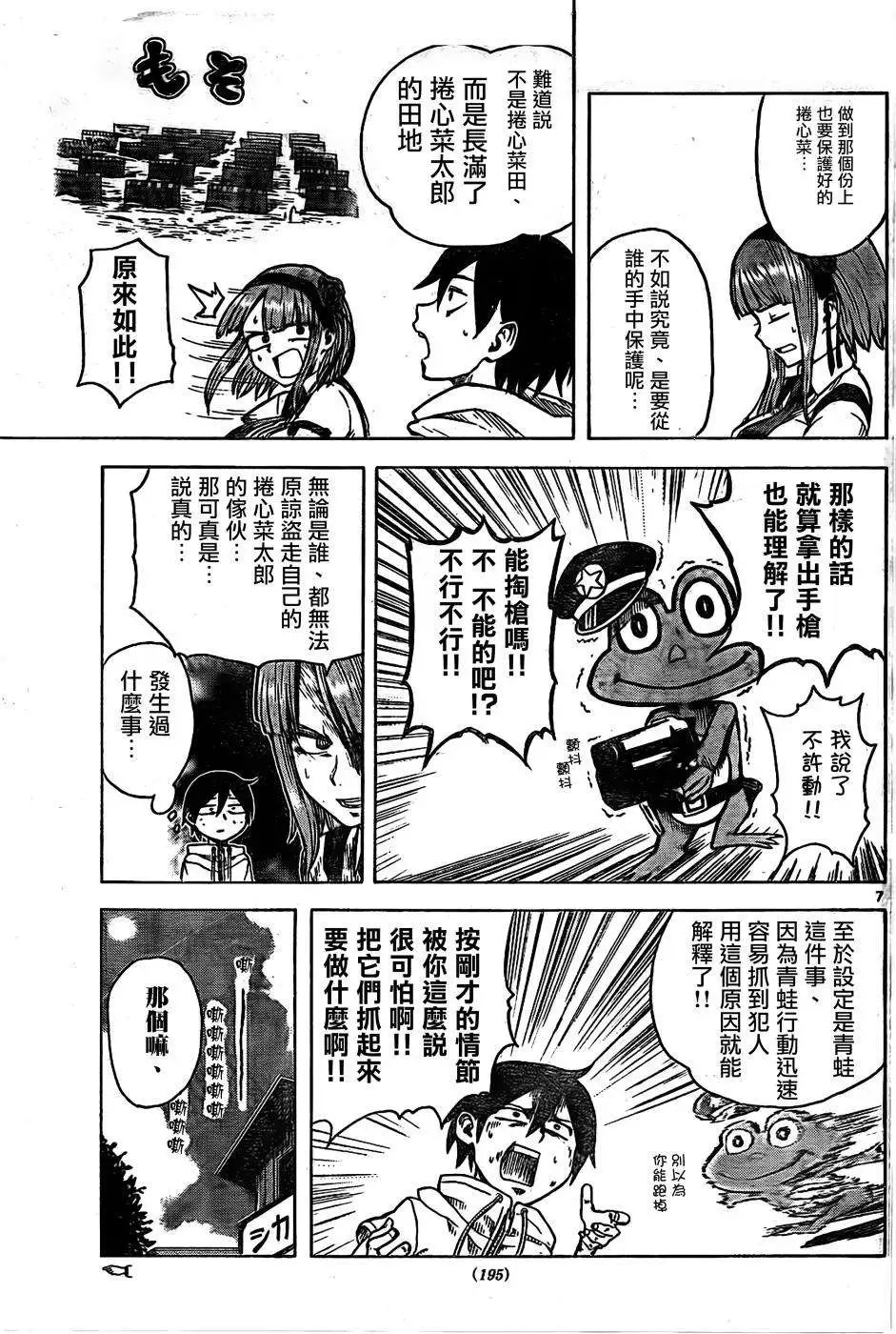 第30回