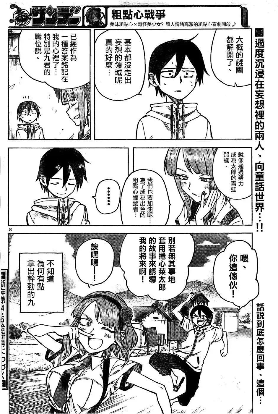 第30回