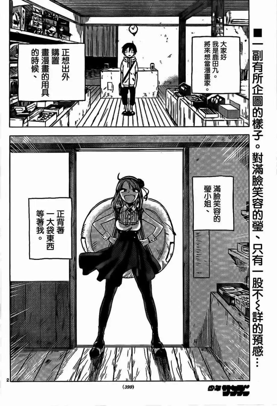 第31回