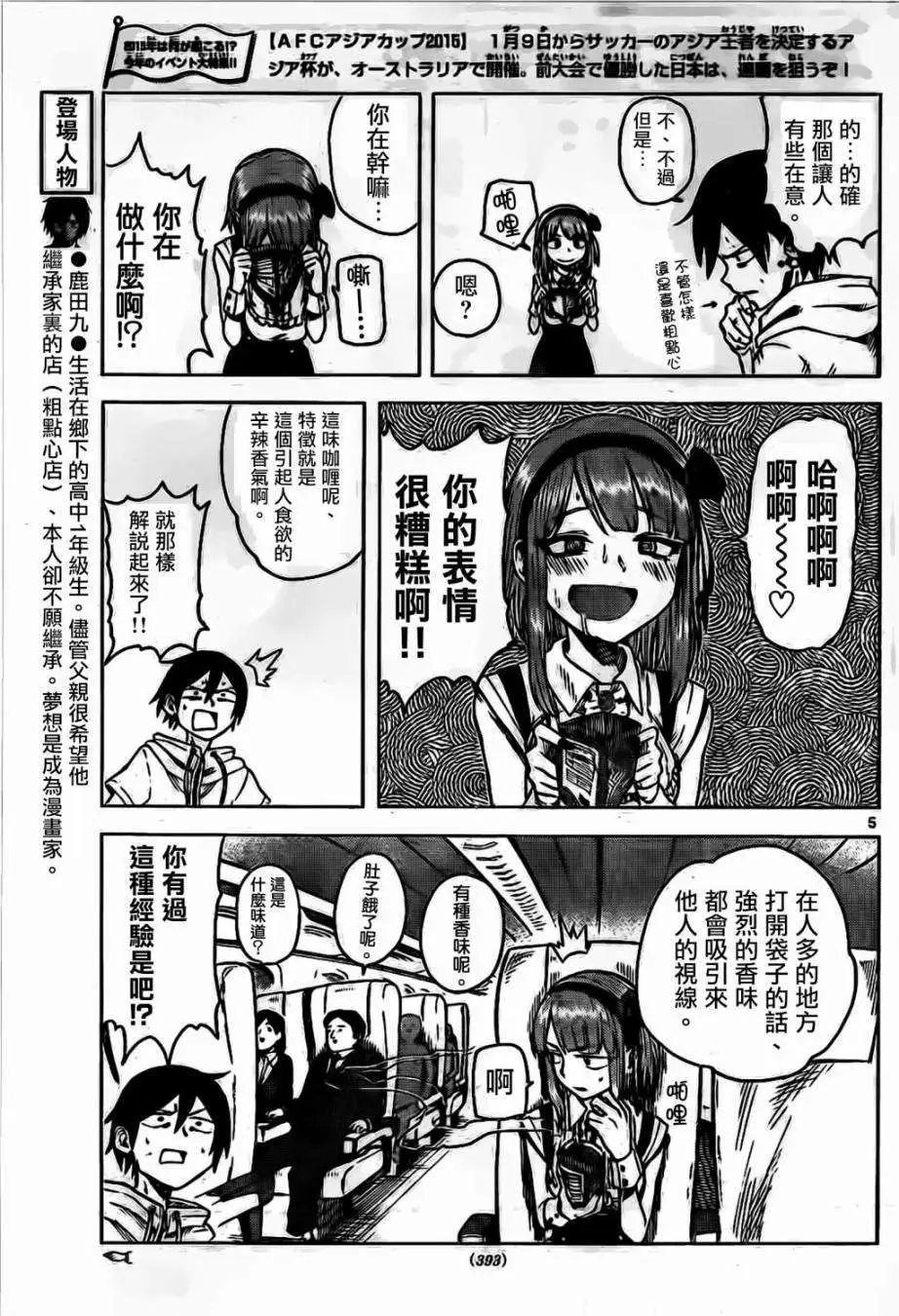 第31回
