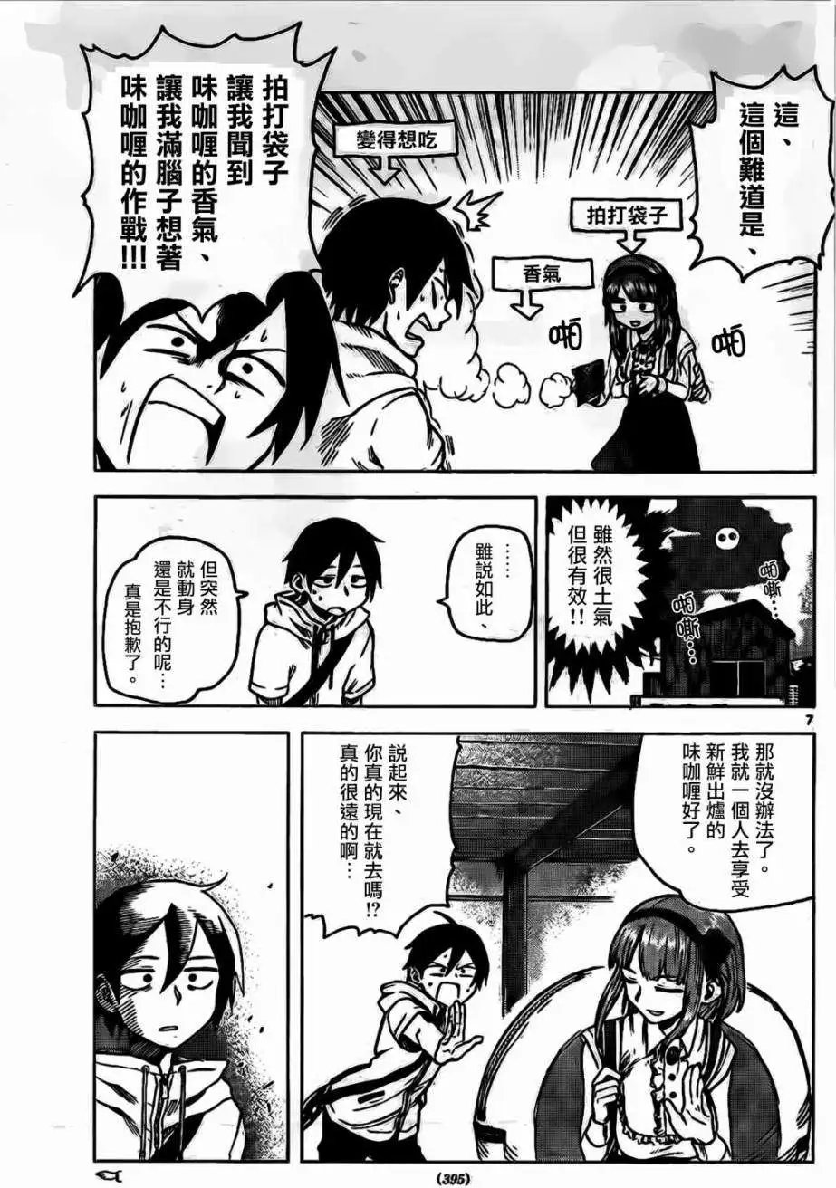 第31回
